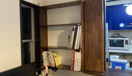 【DIY】子供の勉強机用に壁掛け本棚を作ってみた
